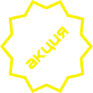 Акция